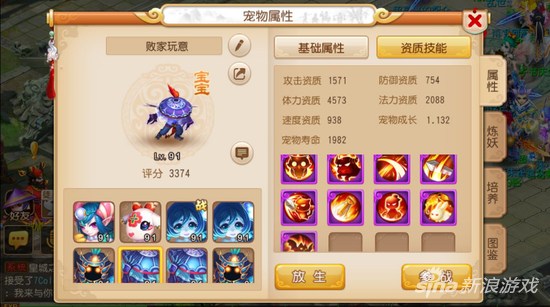 梦幻西游手游