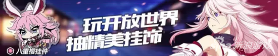 崩坏3