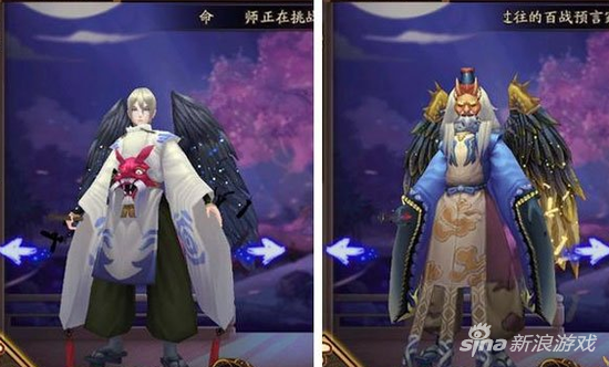 阴阳师大天狗