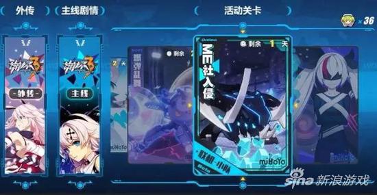 崩坏3