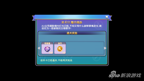 劲舞团第五章关卡12通关技巧