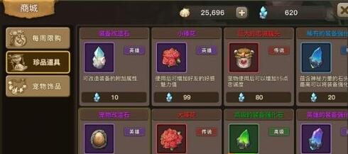 石器时代手游宠物改造石怎么得 石器时代手游宠物改造石在哪