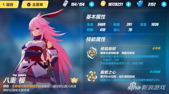 崩坏3