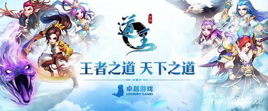 新概念回合手游《道王》图2