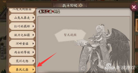 新副本：风暴之巅