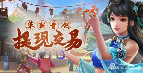 问道手游