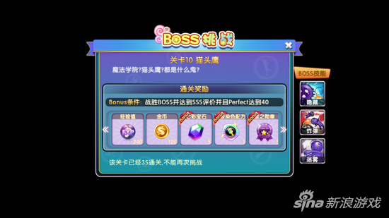 劲舞团第六章关卡10通关技巧