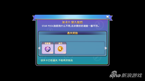 劲舞团第六章关卡11通关技巧