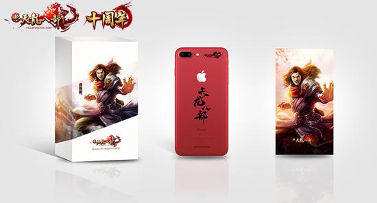 全球限量 《新天龙八部》十周年定制版iPhone