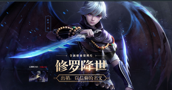 镇魔曲最新资料片