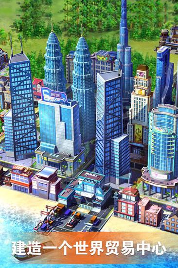 完美城市