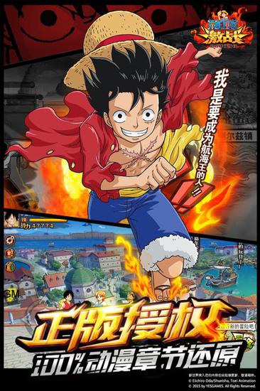 航海王激战