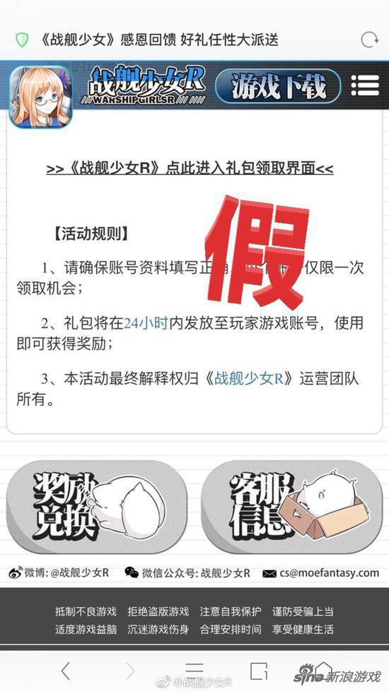 戰(zhàn)艦少女R