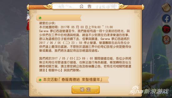 台服游戏截图