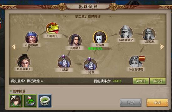 天龙八部曲谱(2)