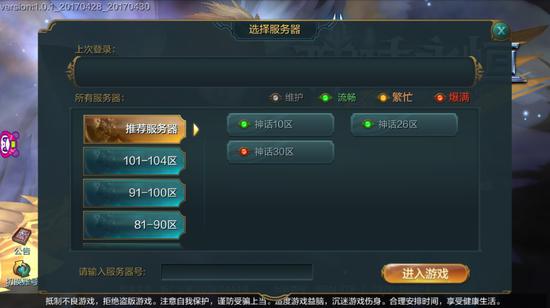 《神话永恒》游戏截图