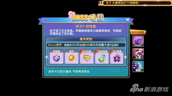 勁舞團(tuán)第八章關(guān)卡5通關(guān)技巧