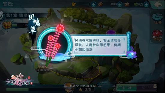 凤鸣一曲，今夕何夕，仙草依旧，人影何寻