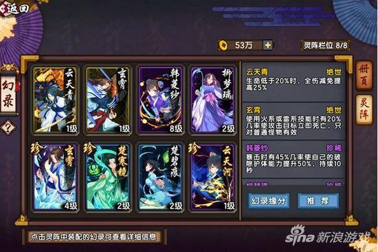 仙剑奇侠传幻璃镜图宇副本