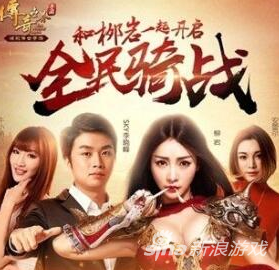 传奇世界手游传奇世界手游骑战加攻击力骑战加攻击力