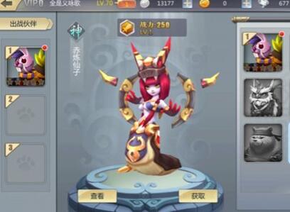 齐天战神手游大神心得 宠物获取方式大盘点