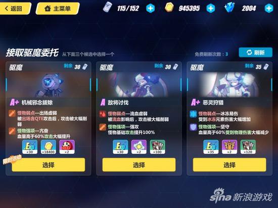 崩坏3