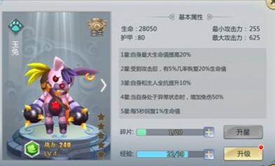 齐天战神手游大神心得 宠物获取方式大盘点