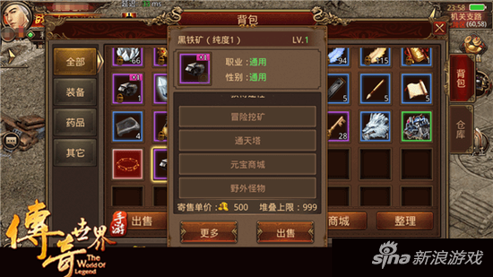 傳奇世界手游快速強化 