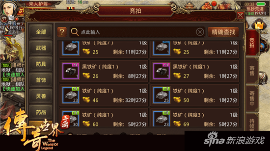 傳奇世界手游快速強化 