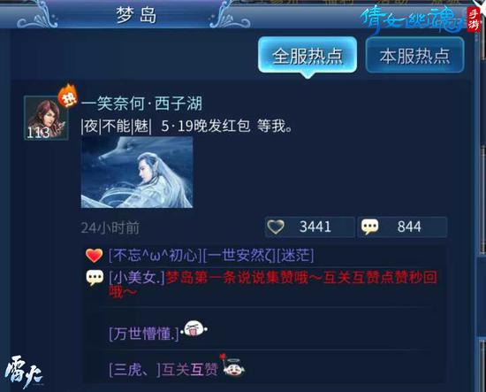 5月19日 楊洋預告上線發(fā)紅包