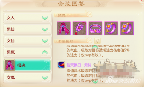 大话西游手游魔王窟前殿套装技能效果解析