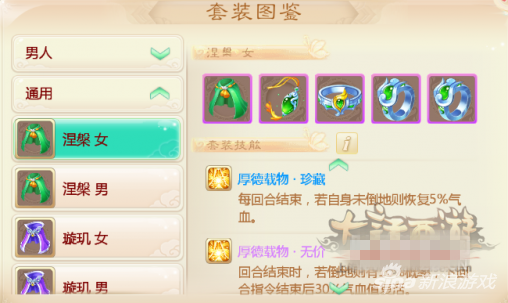大话西游手游魔王窟前殿套装技能效果解析