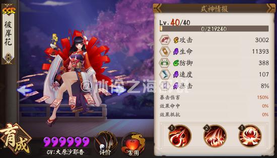 六星彼岸花面板属性
