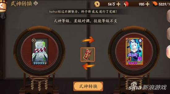 式神转换符用法