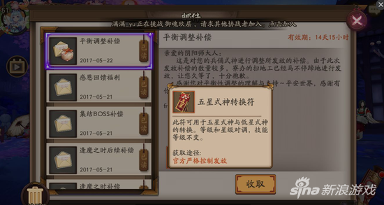 式神转换符
