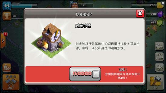 時(shí)光鐘樓16
