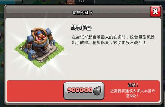 乘坐在戰(zhàn)爭(zhēng)機(jī)器上的建筑大師13