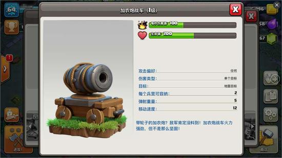 加農(nóng)炮戰(zhàn)車12