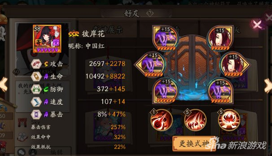 彼岸花