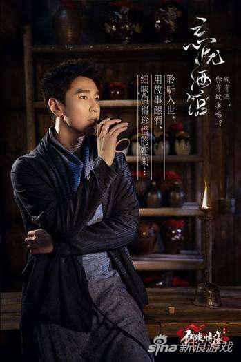 剑侠情缘手游新颖演绎忘忧酒馆 聆听他们的故