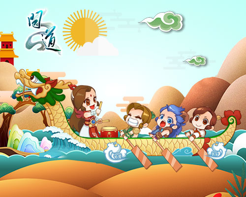 《问道》Q版端午节精美原图