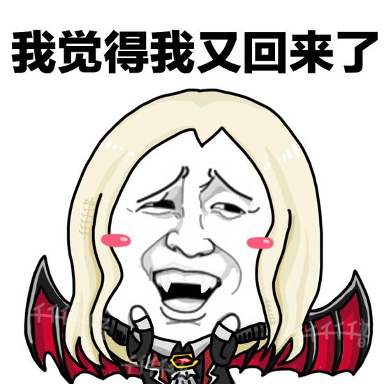 王者荣耀斗图表情包第150期 德古拉伯爵表情包