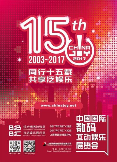 新丝路连续三年成为ChinaJoy指定经纪公司监管方