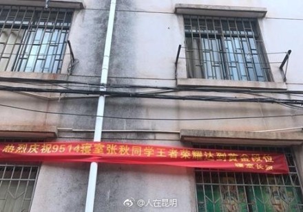 在网络走红的横幅