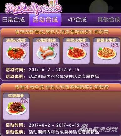 劲舞团手游舌尖上劲舞团来袭