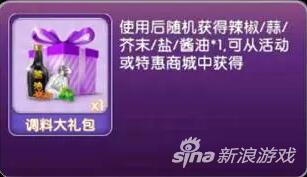 劲舞团手游舌尖上劲舞团来袭