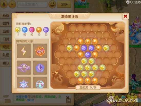 普陀潛能果