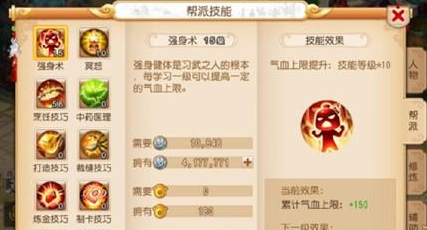 輔助技能