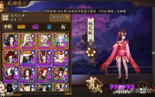 阴阳师辅助