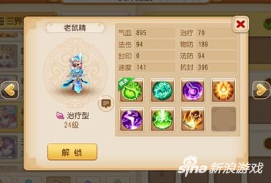 助战属性分析